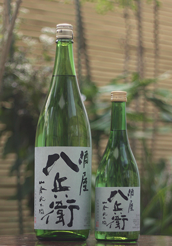 酒屋八兵衛　山廃純米