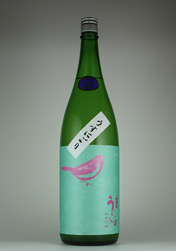 庭のうぐいす　うすにごり　1.8L