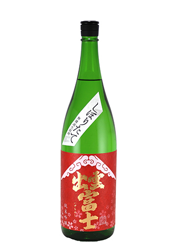 出雲富士(いずもふじ) 純米吟醸 山田錦50 無濾過生原酒 赤ラベル