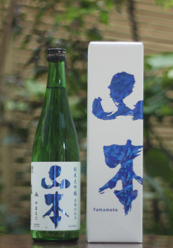 山本　純米大吟醸　アイスブルー