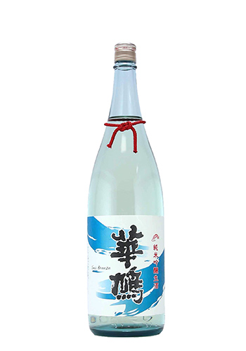 華鳩　シーブリーズ