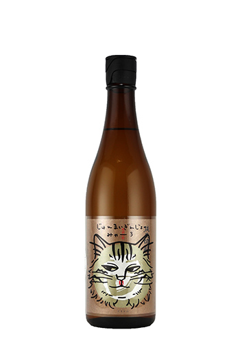 玉川　純米吟醸　みゃー3