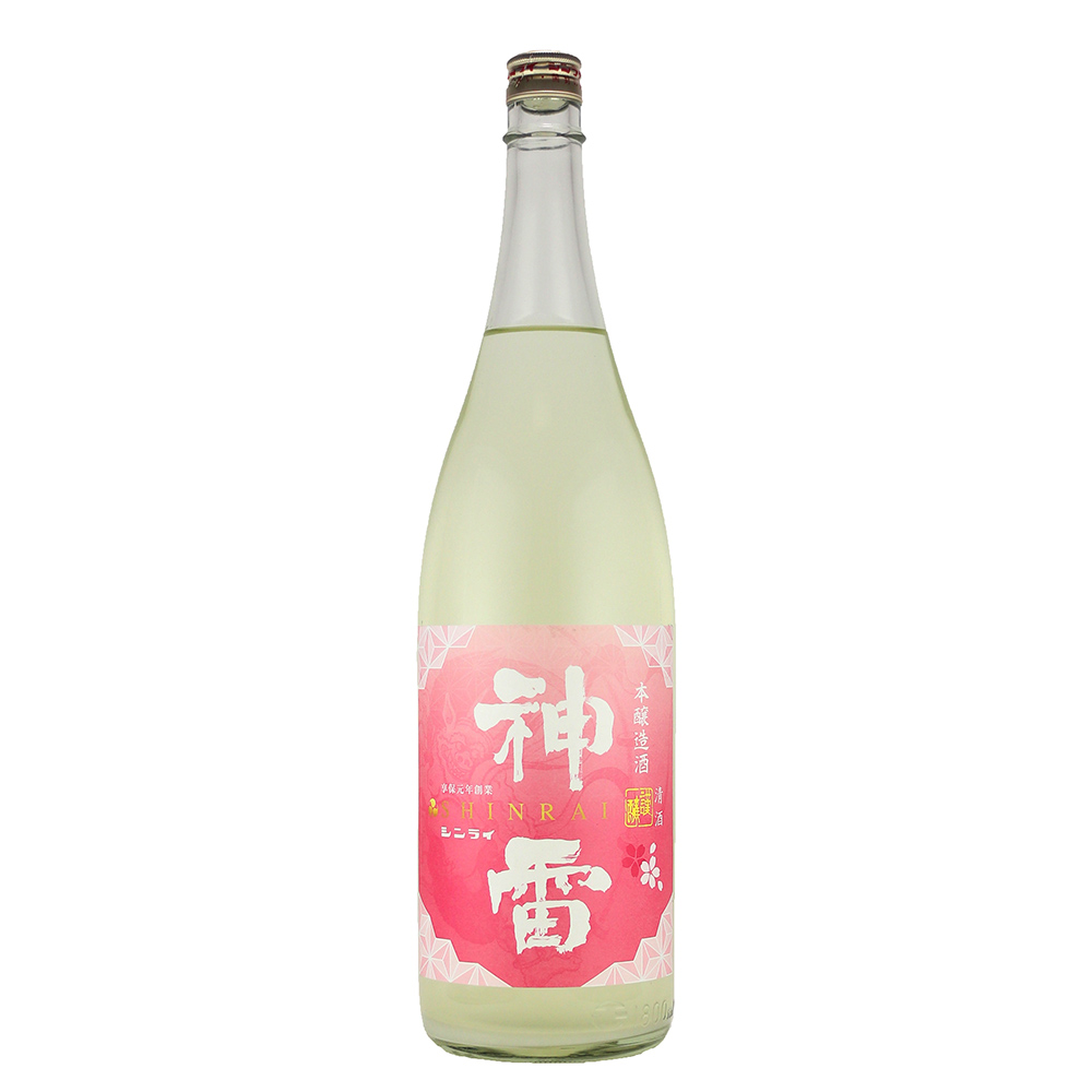 神雷　春　桜かすみ酒