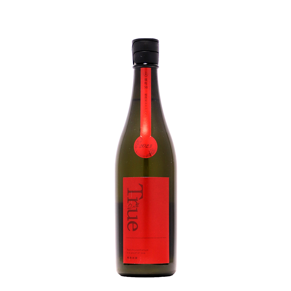 寒菊　雄町　True red