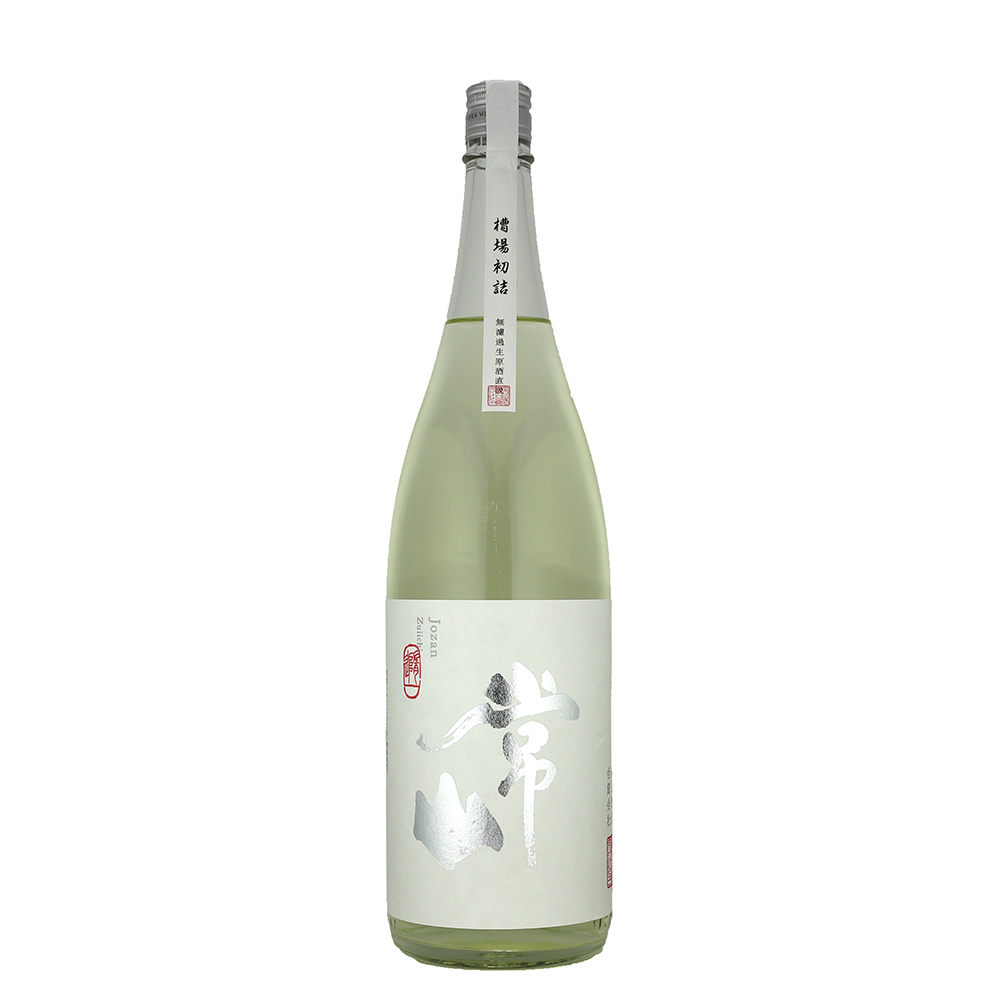 常山　槽場初詰随一