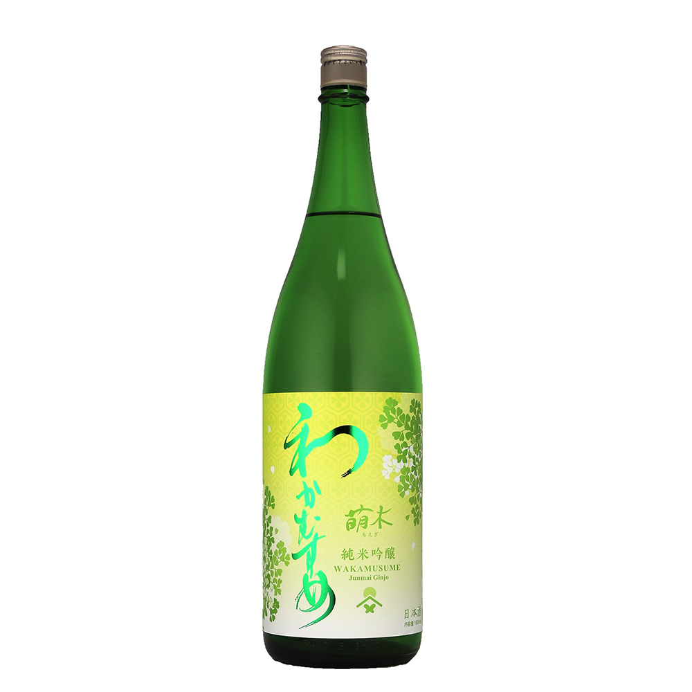 わかむすめ　萌木