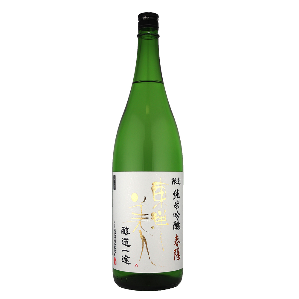 東洋美人（とうようびじん） 醇道一途（じゅんどういちず） 春陽