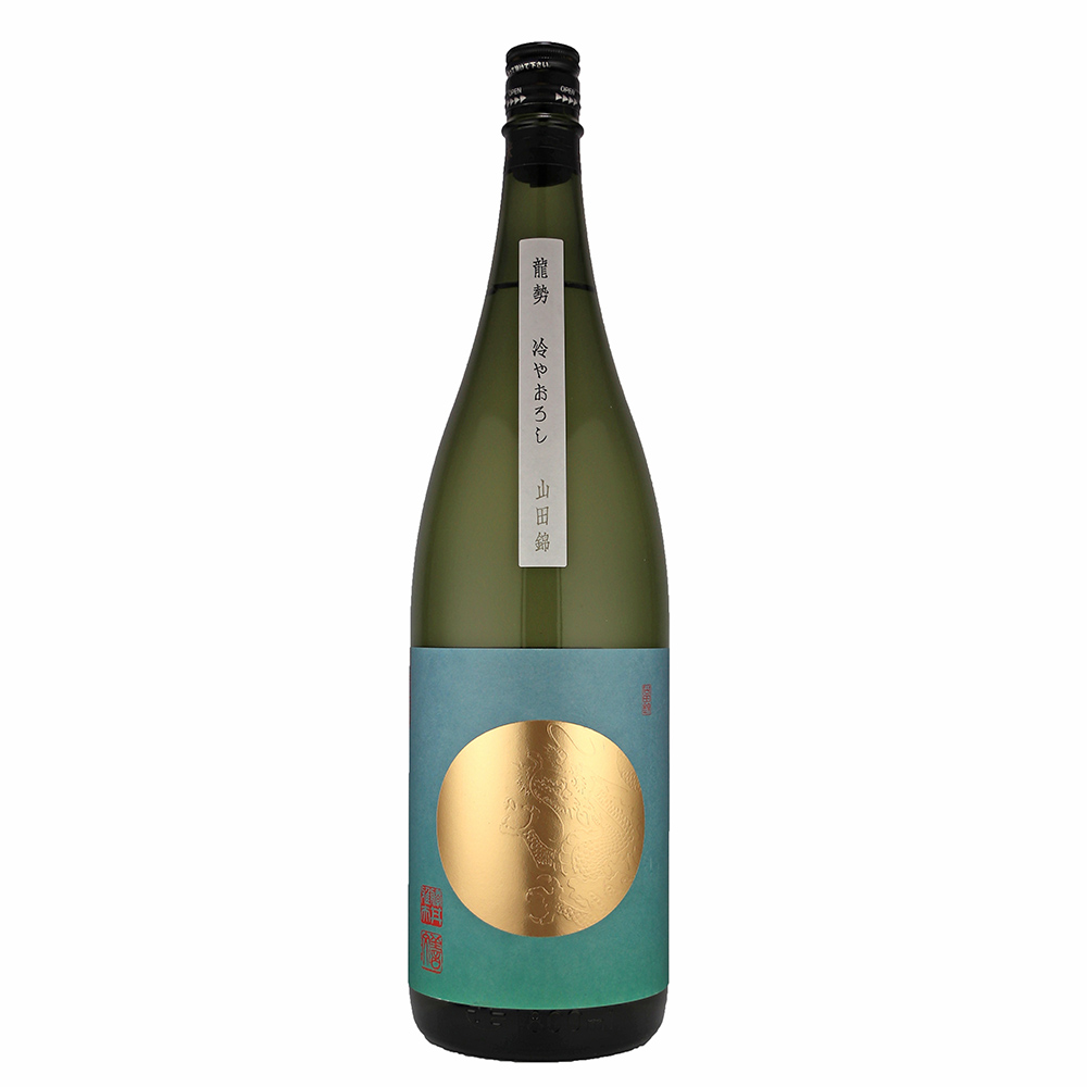龍勢　冷やおろし　山田錦