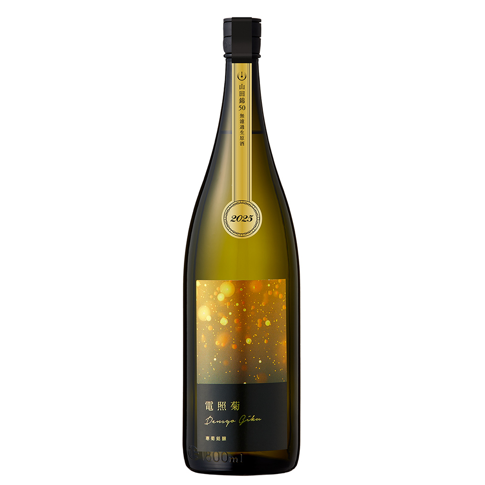 寒菊（かんきく） 純米大吟醸 電照菊 無濾過生原酒 1800ml 日本酒