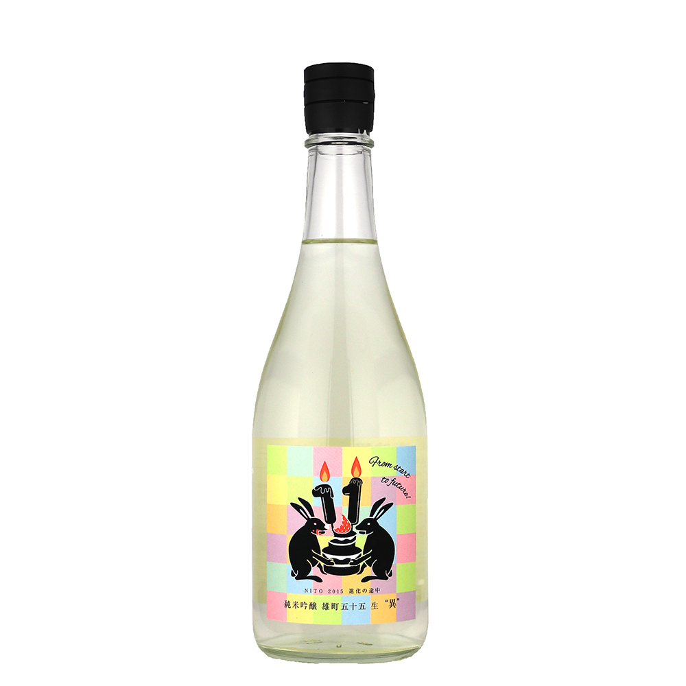 二兎（にと）　純米吟醸　雄町55　生　"異"　720ml