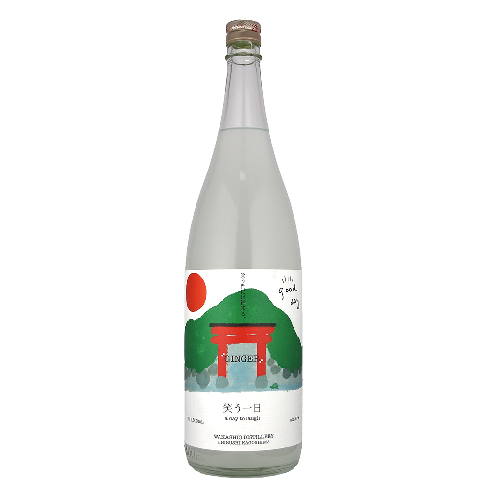 笑う一日　27°　生姜スピリッツ　1800ml