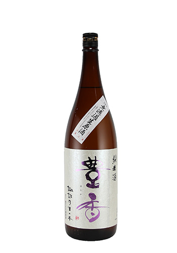 豊香　純米　生一本