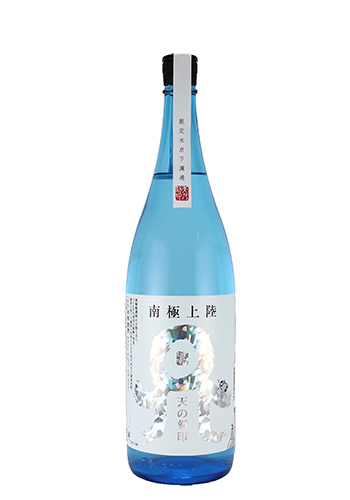 南極上陸　天の刻印