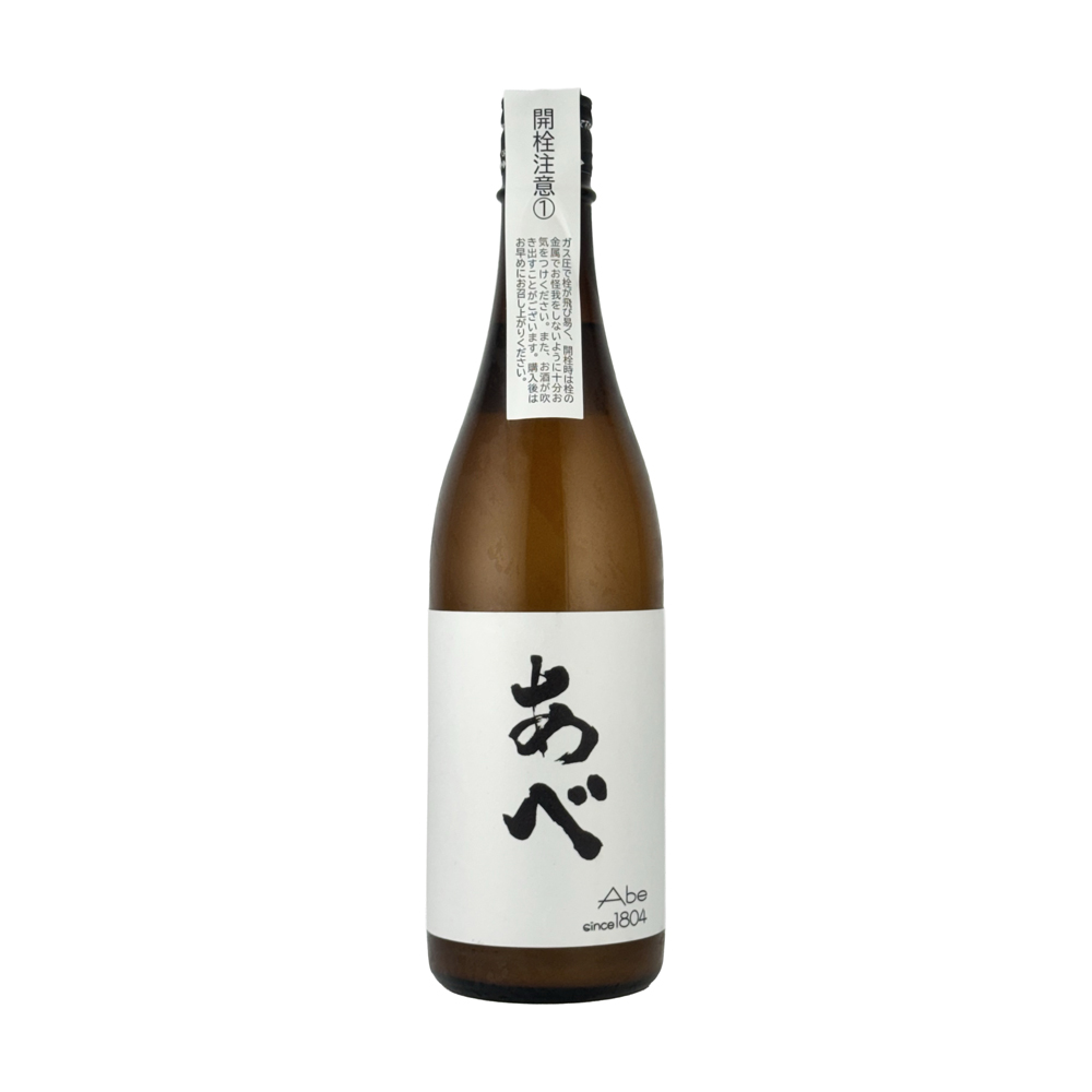 【10/23新入荷】あべ　ブラック vol.1　おりがらみ生　720ml　阿部酒造