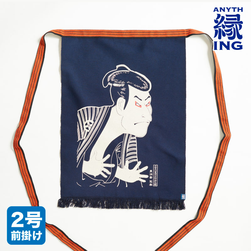 【縁ING】前掛け