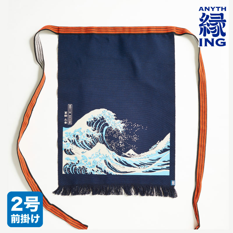 【縁ING】前掛け