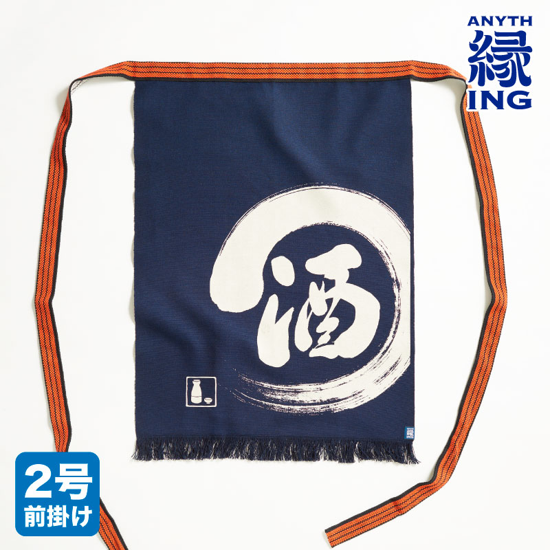 【非売品】前掛け　くじら　大洋漁業　酒屋 非売品】前掛けくじら大洋漁業酒屋