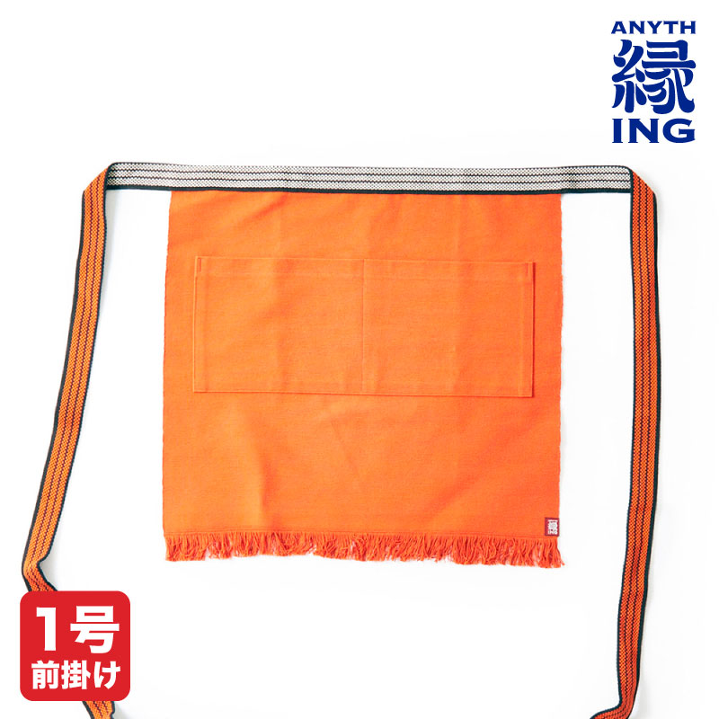 【縁ING】前掛け