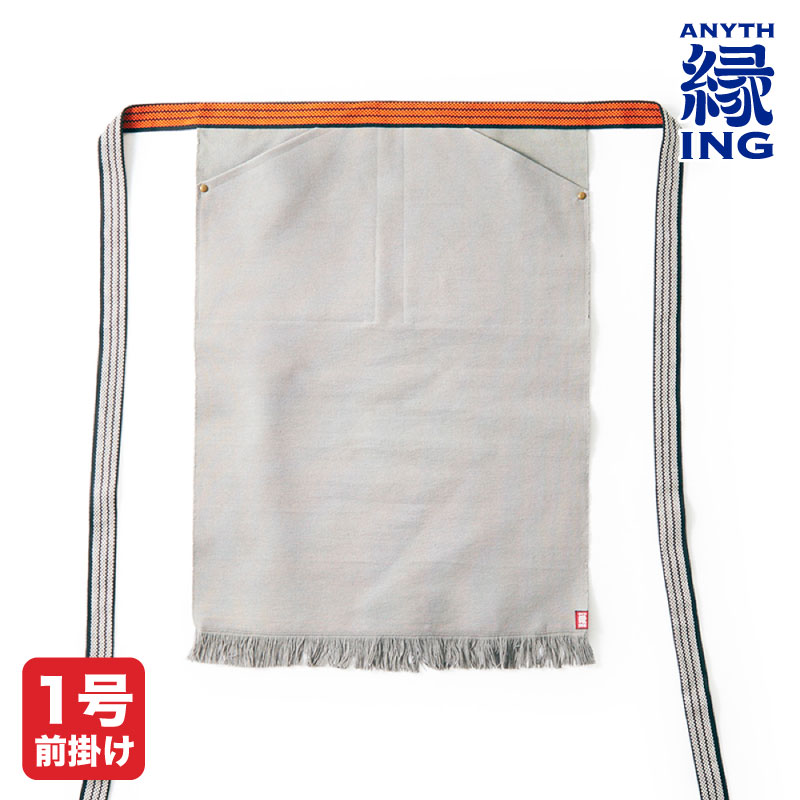 【縁ING】前掛け