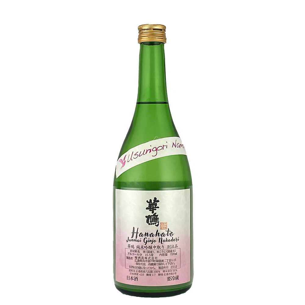 華鳩(はなはと)　純米吟醸中取り別注品 うすにごり　720ml