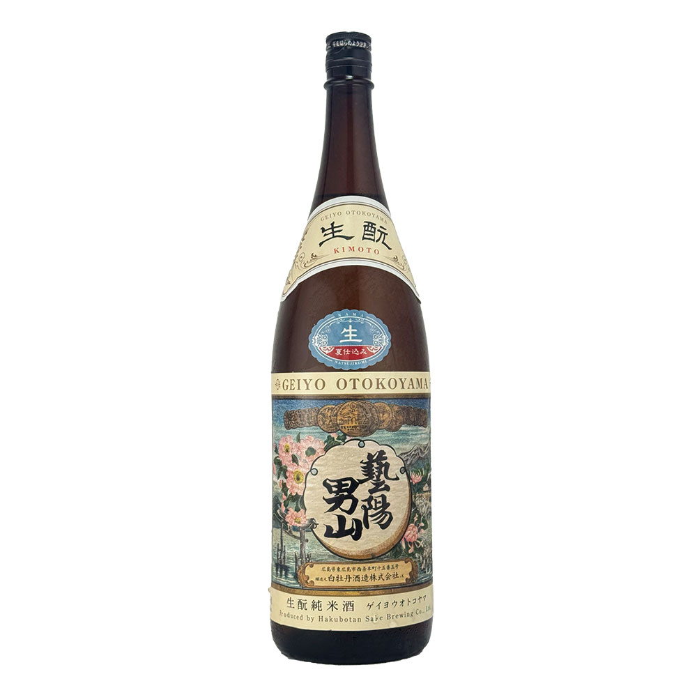 藝陽男山（げいようおとこやま） 生もと純米酒　夏仕込み　生酒　1800ml