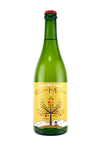 HIKARU FARM　(ドメーヌ長谷）和シードル・ゴールド 2020　750ml