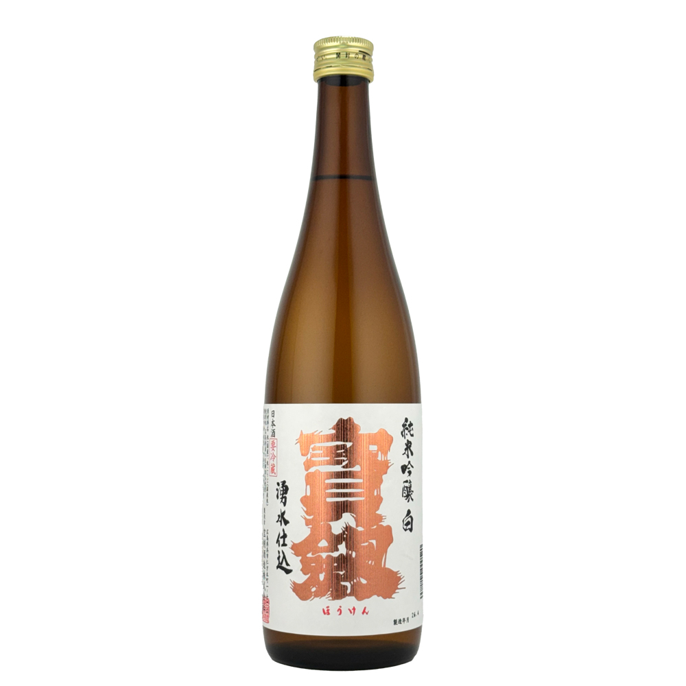 宝剣(ほうけん)　純米吟醸　白ラベル　720ml