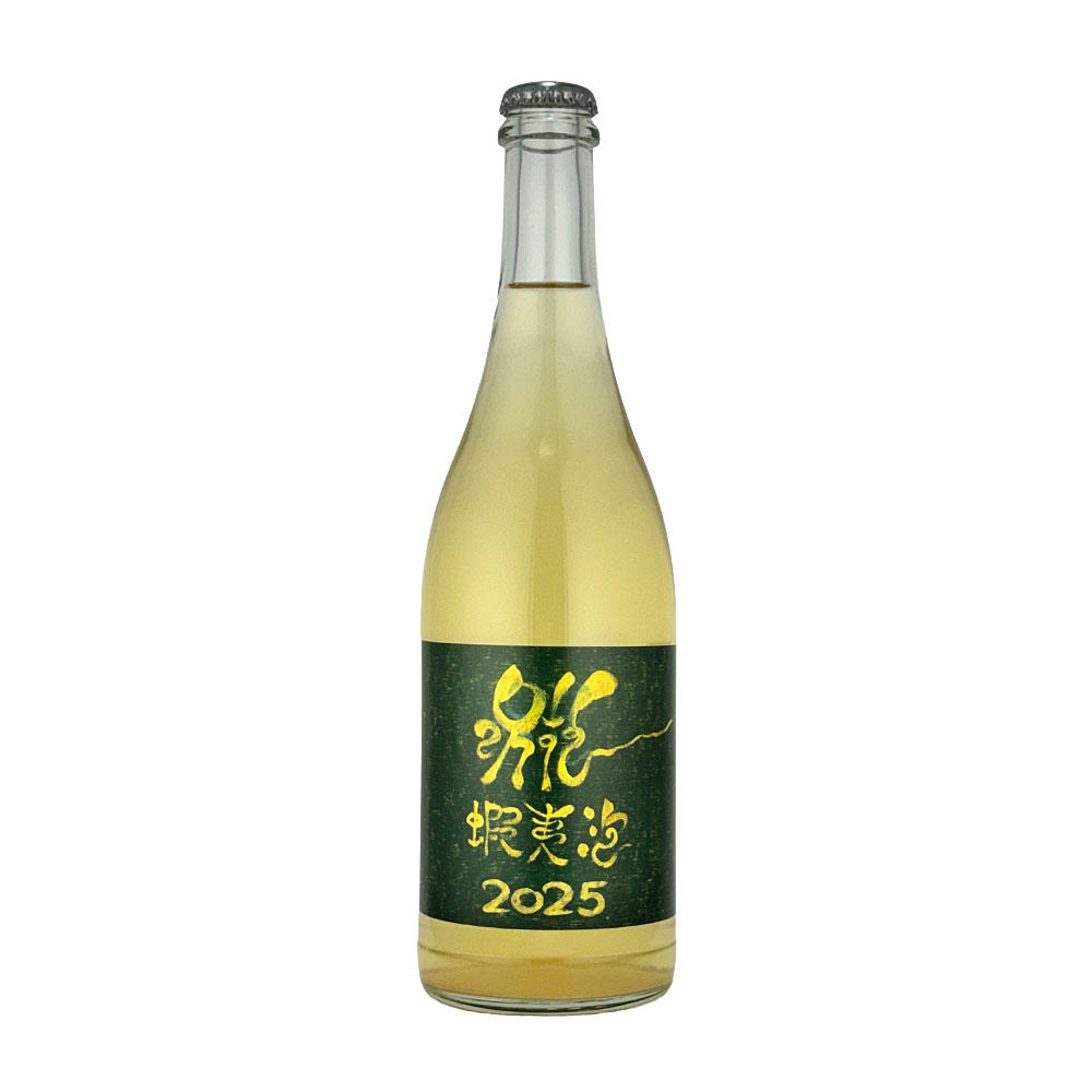 【無濾過！微発泡白ワイン】Domaine ICHI  ドメーヌ・イチ　蝦夷泡（えぞあわ） 2025　750ml　日本ワイン