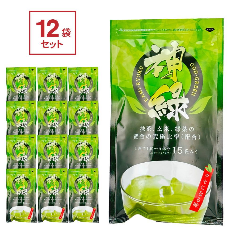 【送料割引サービス対象】神緑（かみりょく）12袋セット（5g×15袋入）｜まとめ買いがお得！・業務用・緑茶ハイ・お茶割りにおすすめ