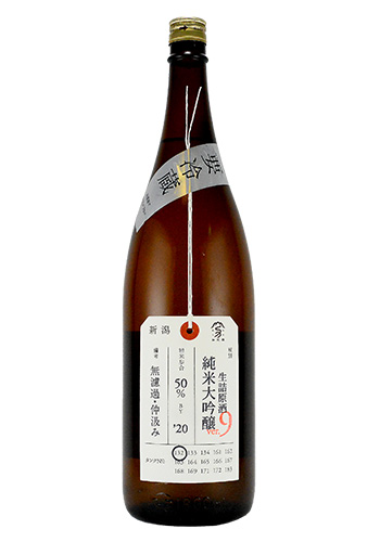 加茂錦（かもにしき） 荷札酒 生詰原酒 純米大吟醸 1800ml