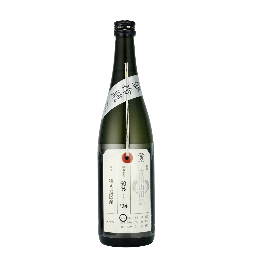 産土2025 香子　四農醸 加茂錦　荷札酒　吉川山田錦　陸奥八仙　おりがらみ 加茂錦（かもにしき） 荷札酒 吉川山田錦 純米大吟醸 720ml 日本酒