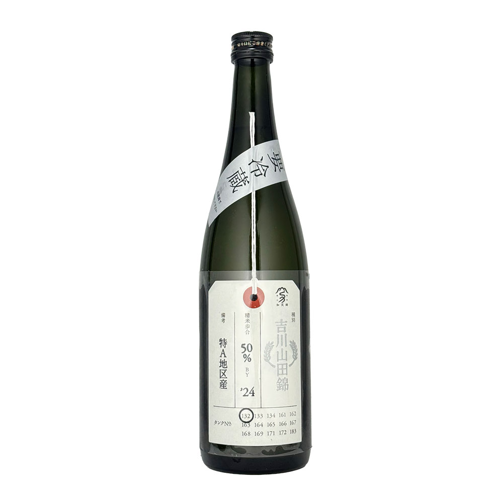 加茂錦（かもにしき） 荷札酒　吉川山田錦　純米大吟醸　720ml