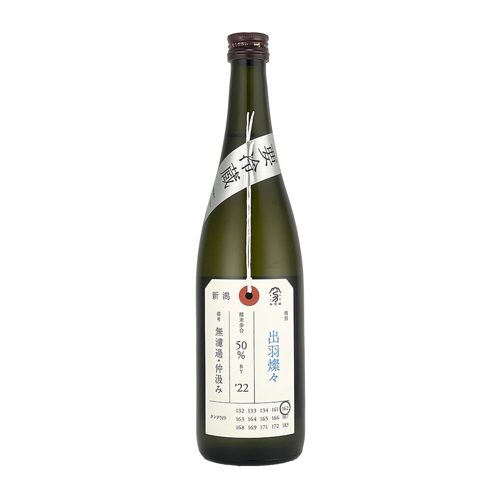 加茂錦（かもにしき） 荷札酒　出羽燦々（でわさんさん）　純米大吟醸　720ml