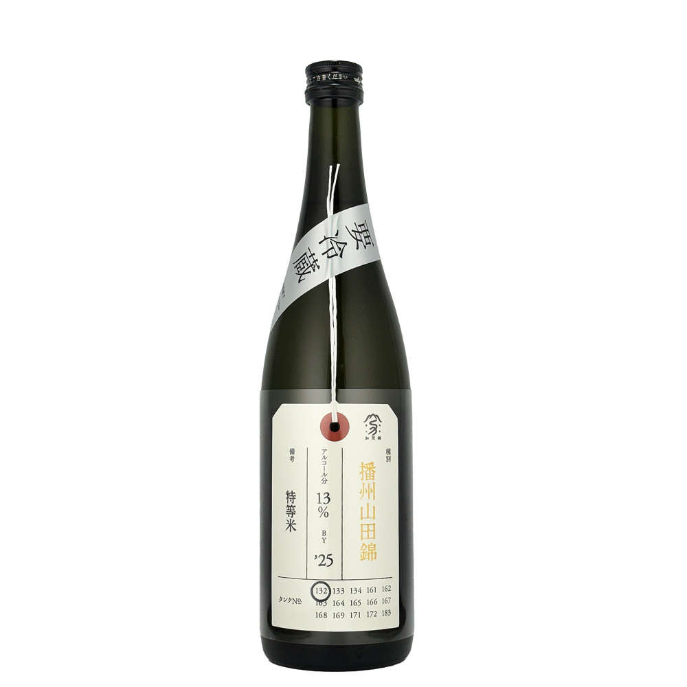 加茂錦（かもにしき） 荷札酒　播州山田錦　純米大吟醸　720ml