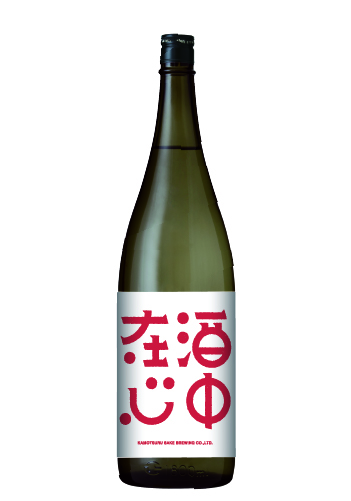 酒中在心（しゅちゅうざいしん）　茜（あかね）　広島錦　純米酒　1800ml