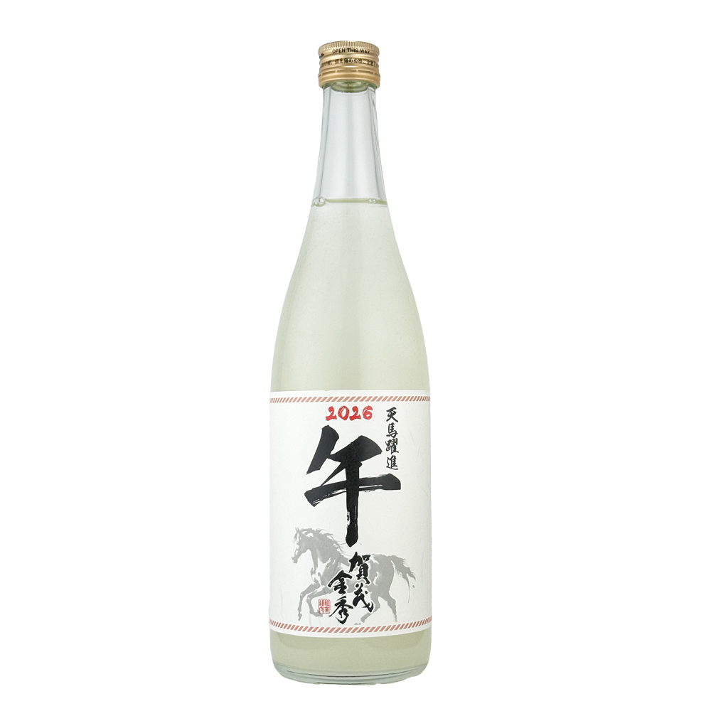 賀茂金秀（かもきんしゅう） 新酒スペシャル　天馬躍進（てんばやくしん） うすにごり生酒　2026　720ml