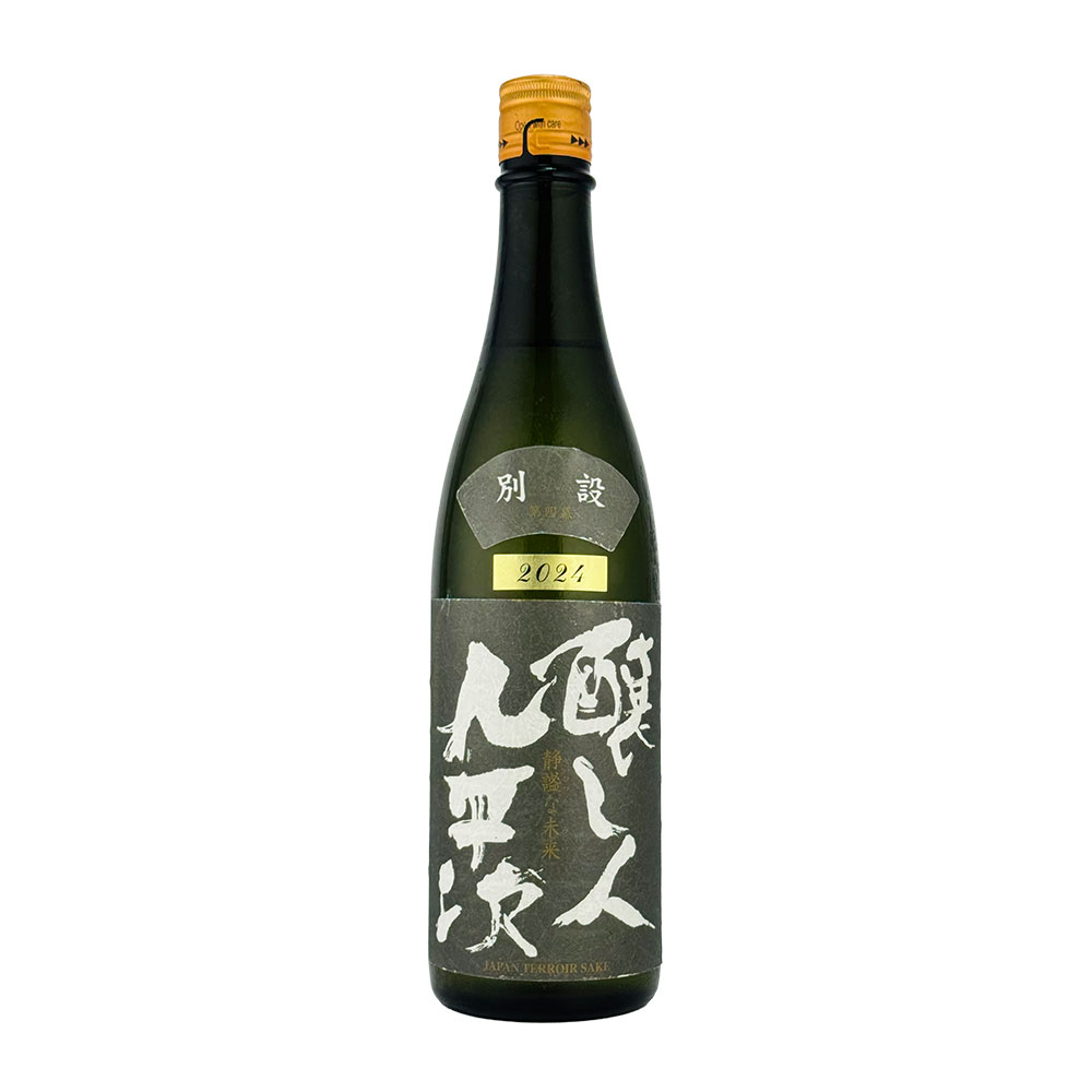 【限定品】醸し人九平次（かもしびとくへいじ） 別設　第四幕　静謐な未来（せいひつなみらい） 720ml