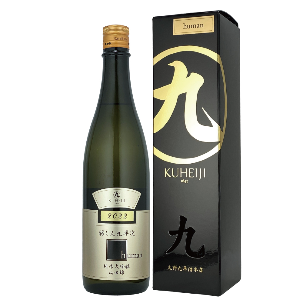 醸し人九平次(かもしびとくへいじ)　純米大吟醸　human(ヒューマン)　720ml