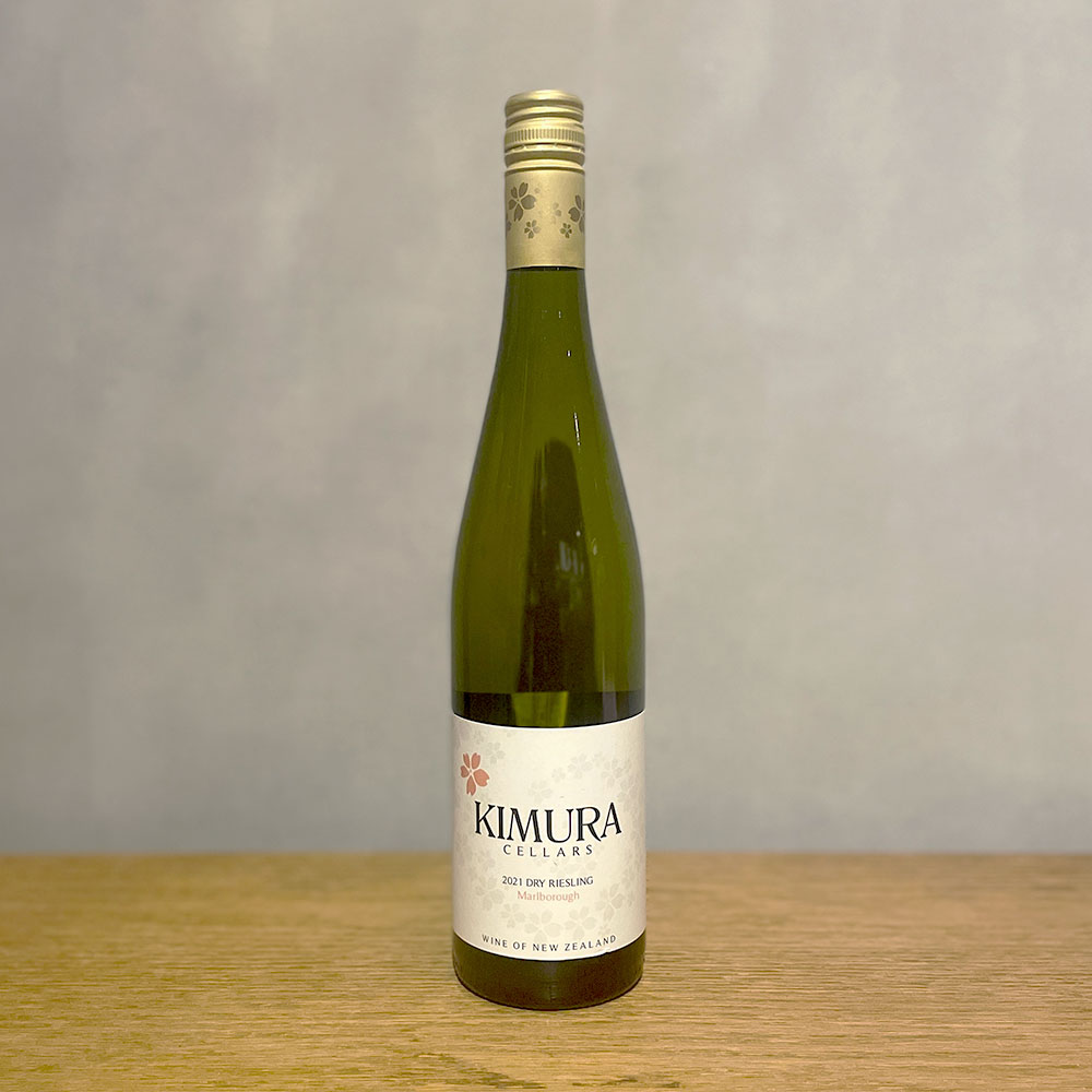 【キムラセラーズ】ドライリースリング2021　750ml