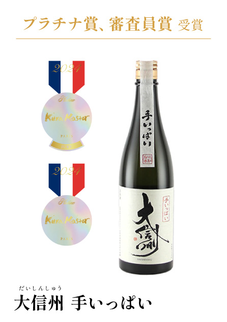 KURA MASTER（クラマスター2024）