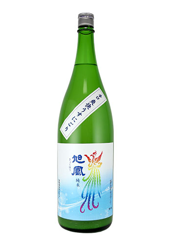 旭鳳（きょくほう）　純米　爽快うすにごり　1800ml