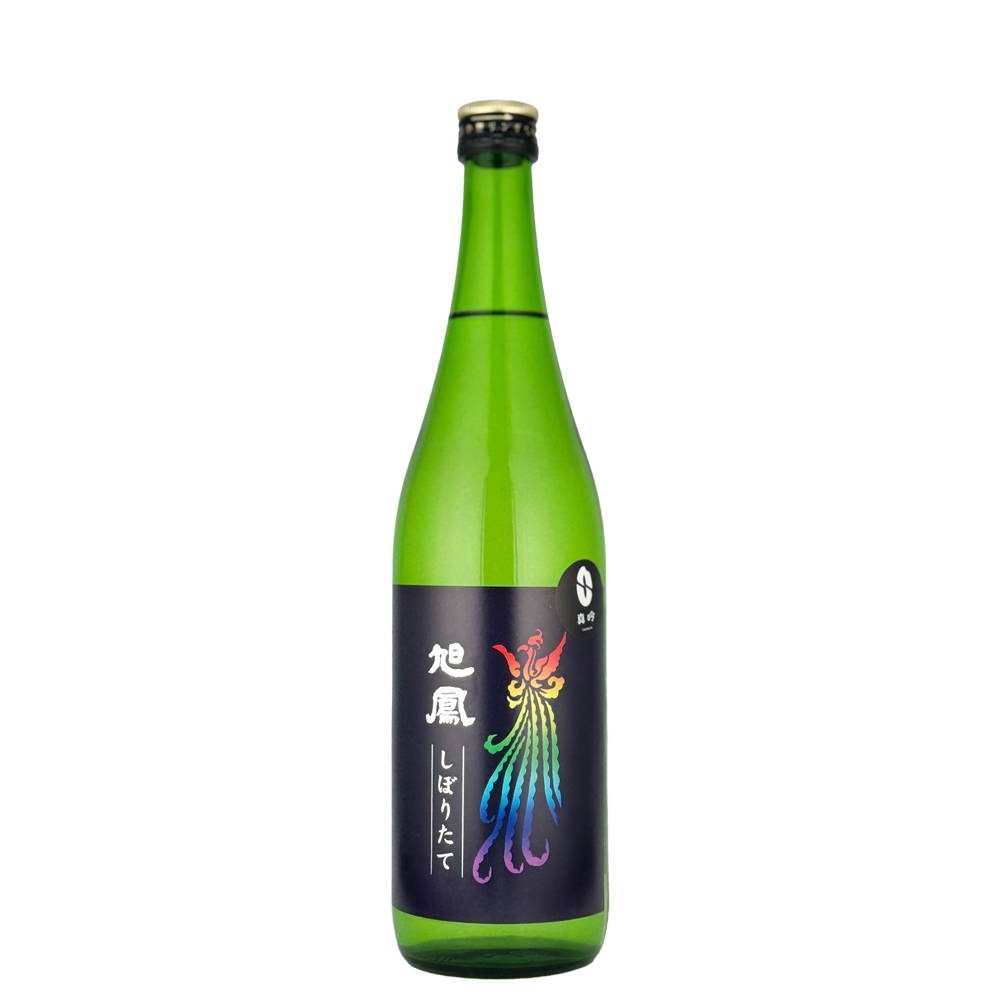 旭鳳（きょくほう）　純米吟醸 しぼりたて　720ml