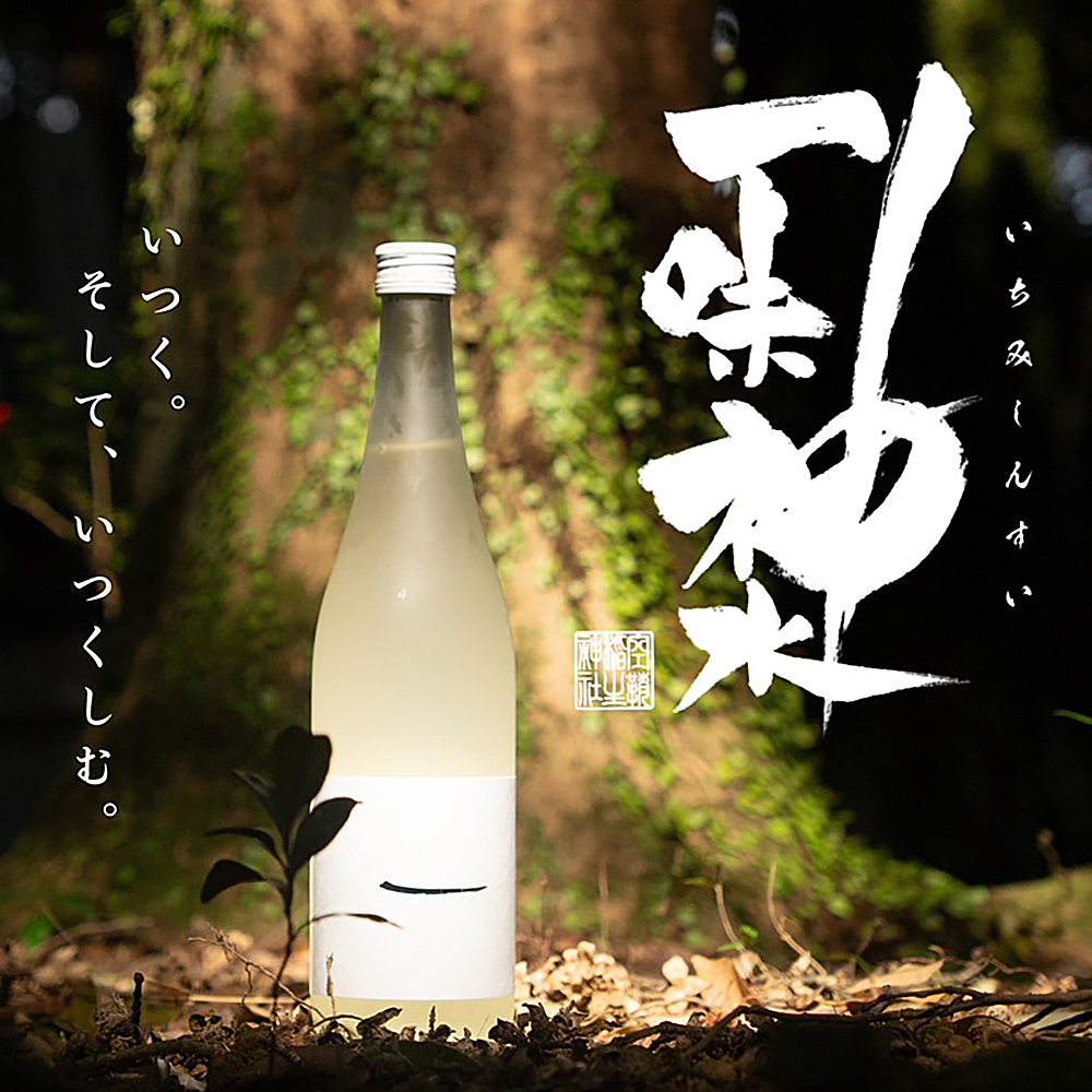 一味神水（いちみしんすい） 720ml