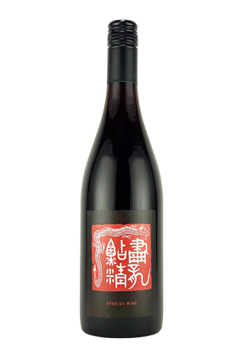 共栄堂（きょうえいどう）　K21AK_AK（赤） 750ml