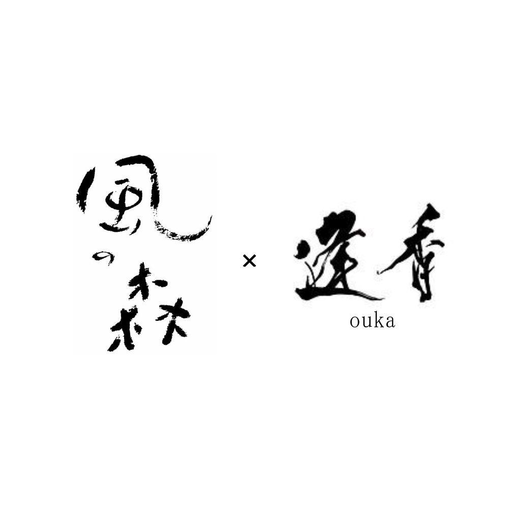 風の森(かぜのもり)　露葉風 707 with 妖怪書家 逢香 Ouka　720ml