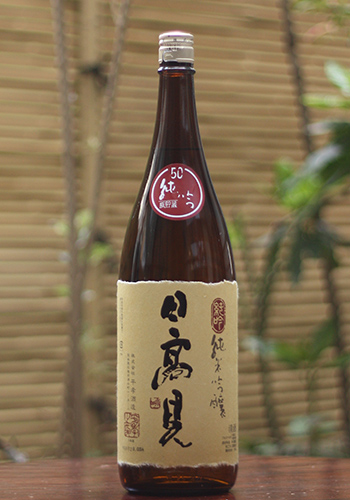 日高見 純米吟醸