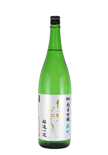 東洋美人　醇道一途　雄町