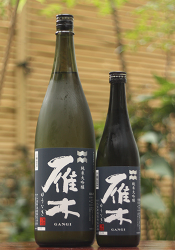 雁木 純米大吟醸 ゆうなぎ