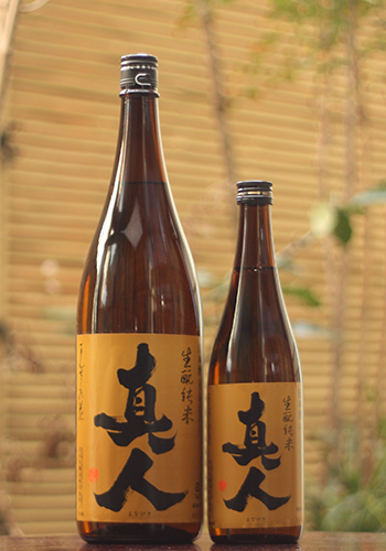 生もと純米酒 真人