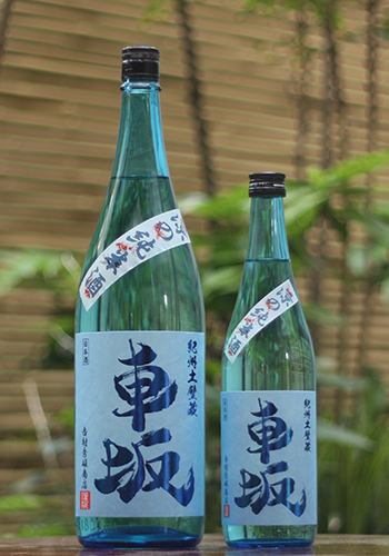 車坂 涼の純米酒